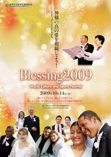 blessing2009.jpg